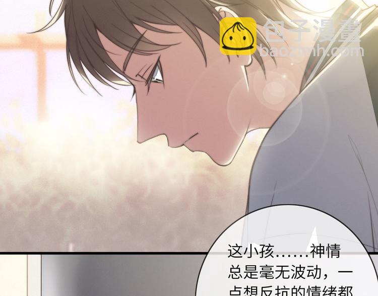 《一个钢镚儿》第1话 他，我罩了 第35页