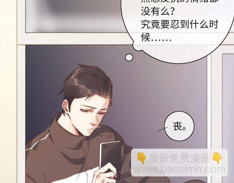 《一个钢镚儿》第1话 他，我罩了 第36页