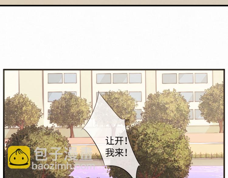 《一个钢镚儿》第1话 他，我罩了 第38页
