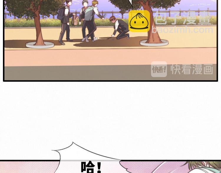《一个钢镚儿》第1话 他，我罩了 第39页