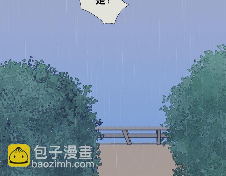 《一个钢镚儿》第1话 他，我罩了 第3页