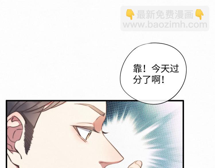 《一个钢镚儿》第1话 他，我罩了 第41页