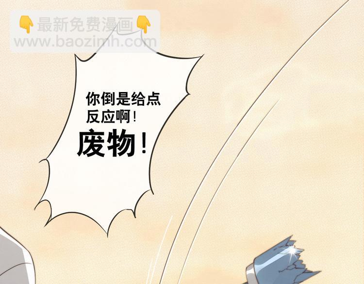 《一个钢镚儿》第1话 他，我罩了 第46页