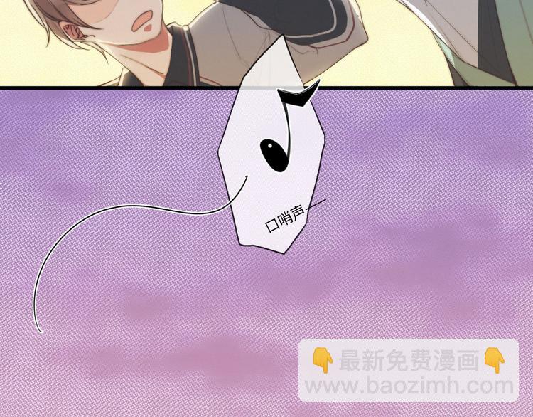 《一个钢镚儿》第1话 他，我罩了 第48页