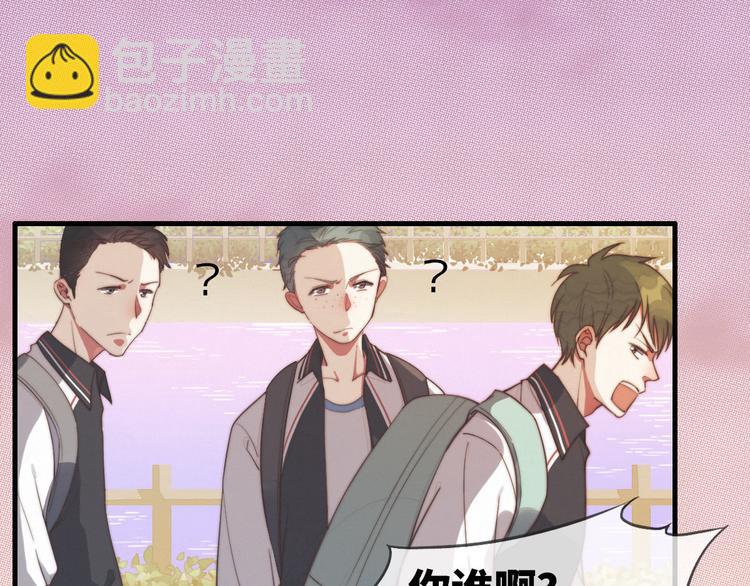 《一个钢镚儿》第1话 他，我罩了 第49页