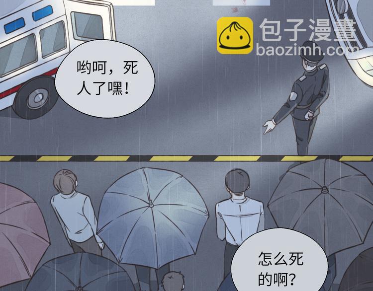 《一个钢镚儿》第1话 他，我罩了 第5页