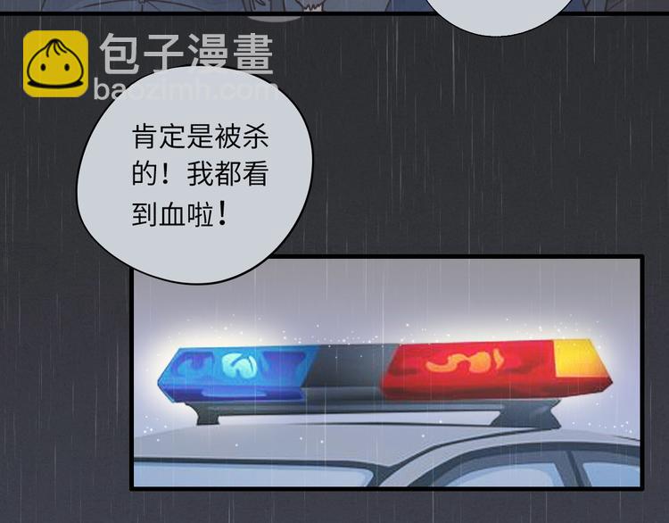 《一个钢镚儿》第1话 他，我罩了 第6页