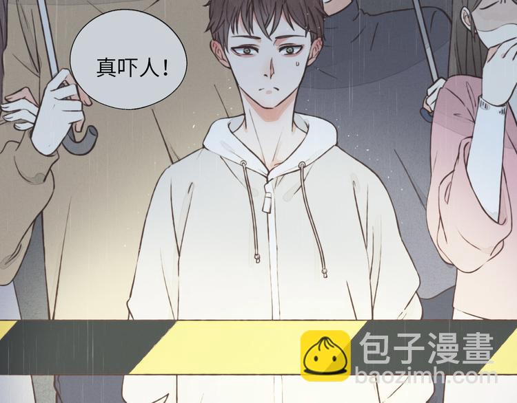 《一个钢镚儿》第1话 他，我罩了 第9页