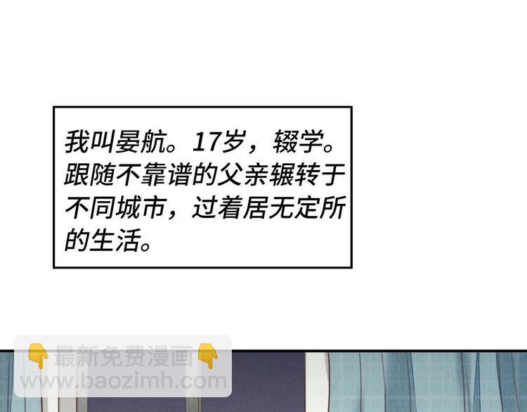 《一个钢镚儿》序章 明天精彩继续 第12页