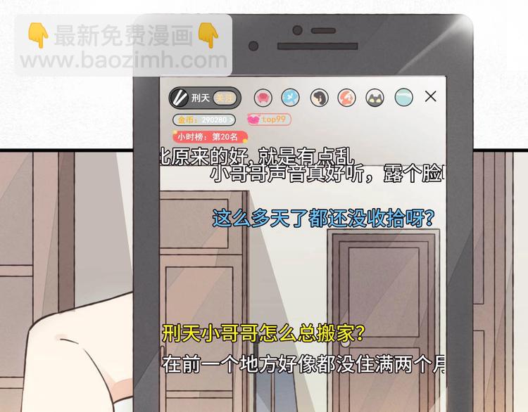 《一个钢镚儿》序章 明天精彩继续 第15页