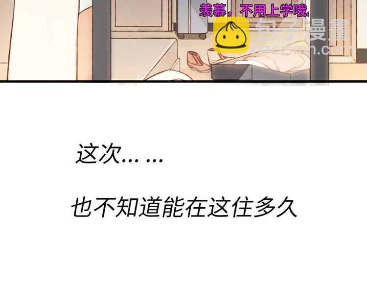《一个钢镚儿》序章 明天精彩继续 第16页
