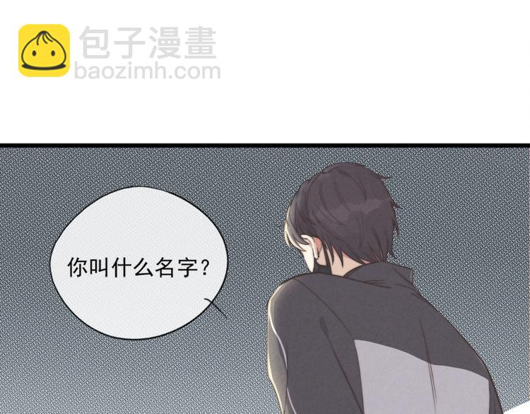 《一个钢镚儿》第2话 你叫什么 第15页