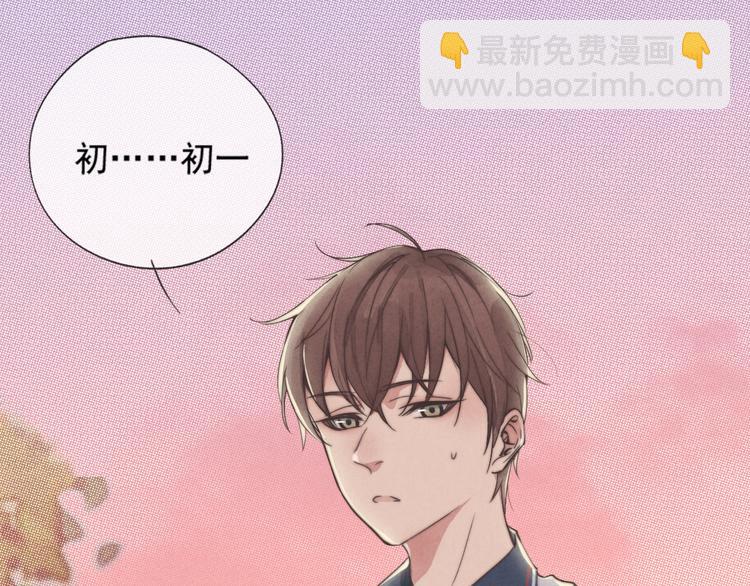 《一个钢镚儿》第2话 你叫什么 第17页