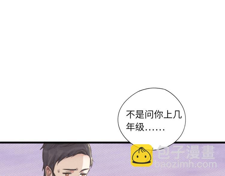 《一个钢镚儿》第2话 你叫什么 第19页