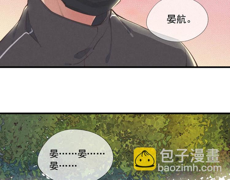 《一个钢镚儿》第2话 你叫什么 第28页