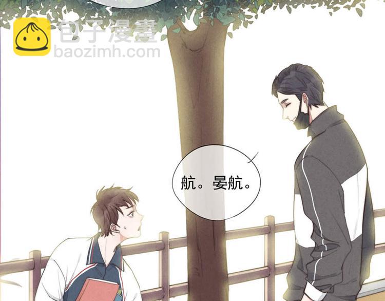 《一个钢镚儿》第2话 你叫什么 第29页