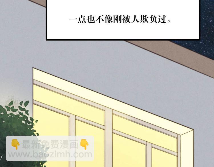 《一个钢镚儿》第2话 你叫什么 第35页