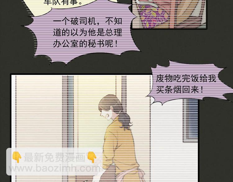 《一个钢镚儿》第2话 你叫什么 第45页