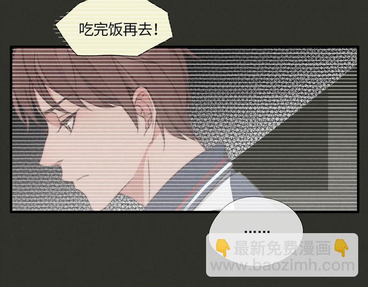 《一个钢镚儿》第2话 你叫什么 第47页