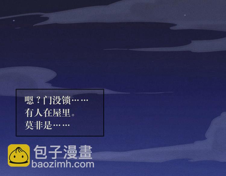 《一个钢镚儿》第3话 我太子回来啦，么么哒 第10页