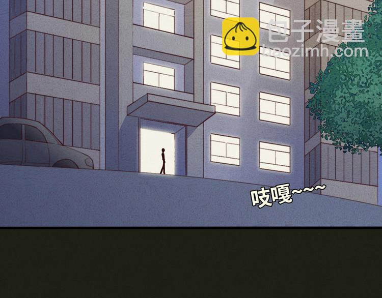 《一个钢镚儿》第3话 我太子回来啦，么么哒 第12页