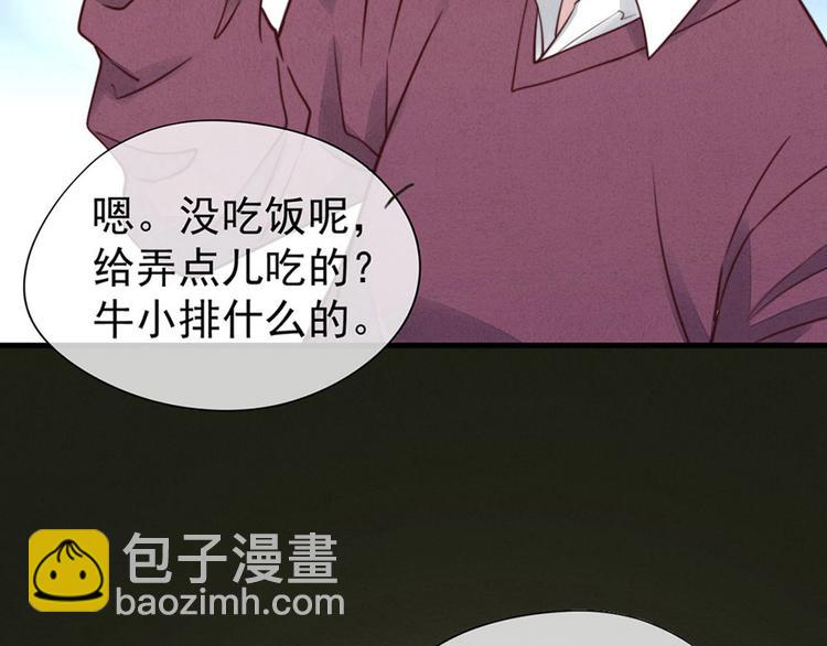 《一个钢镚儿》第3话 我太子回来啦，么么哒 第19页