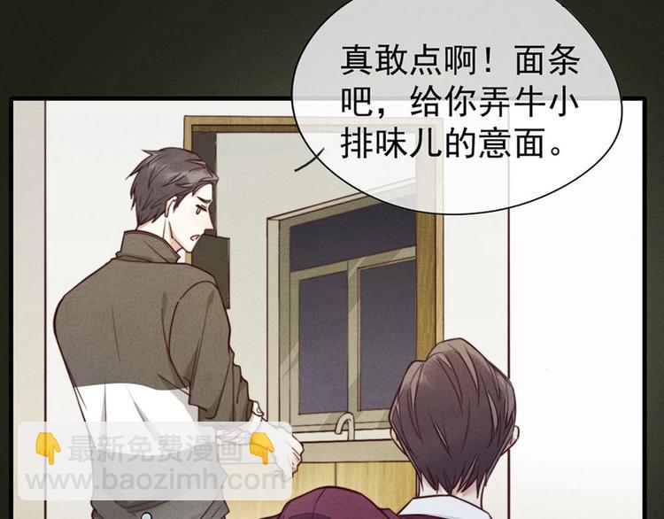 《一个钢镚儿》第3话 我太子回来啦，么么哒 第20页