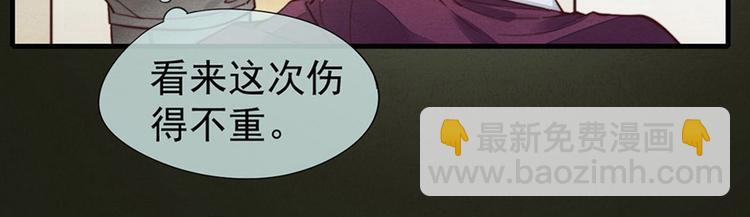 《一个钢镚儿》第3话 我太子回来啦，么么哒 第21页