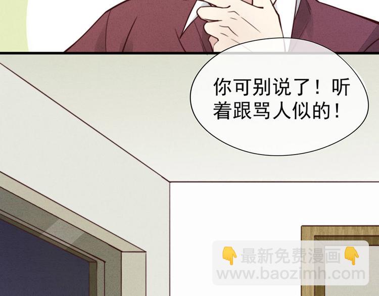 《一个钢镚儿》第3话 我太子回来啦，么么哒 第23页