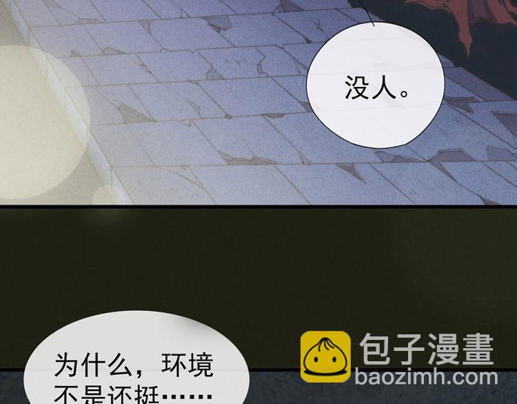 《一个钢镚儿》第3话 我太子回来啦，么么哒 第2页