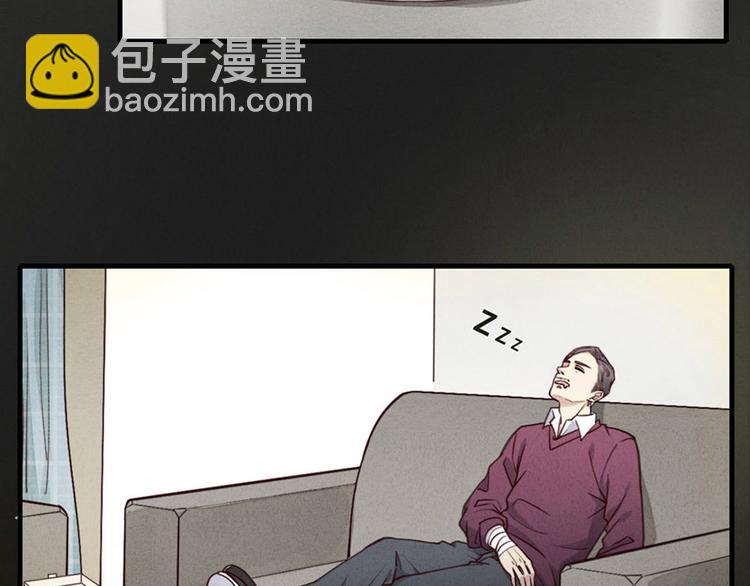 《一个钢镚儿》第3话 我太子回来啦，么么哒 第30页