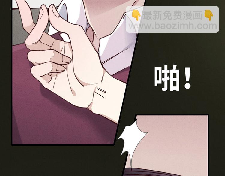 《一个钢镚儿》第3话 我太子回来啦，么么哒 第34页
