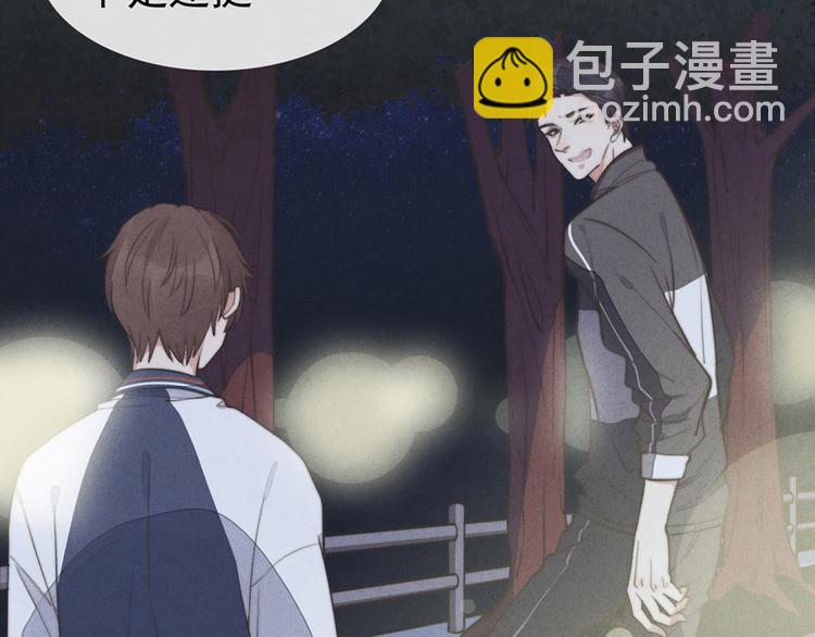 《一个钢镚儿》第3话 我太子回来啦，么么哒 第3页