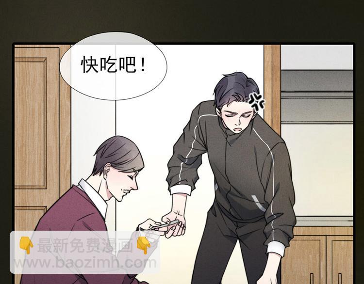 《一个钢镚儿》第3话 我太子回来啦，么么哒 第41页