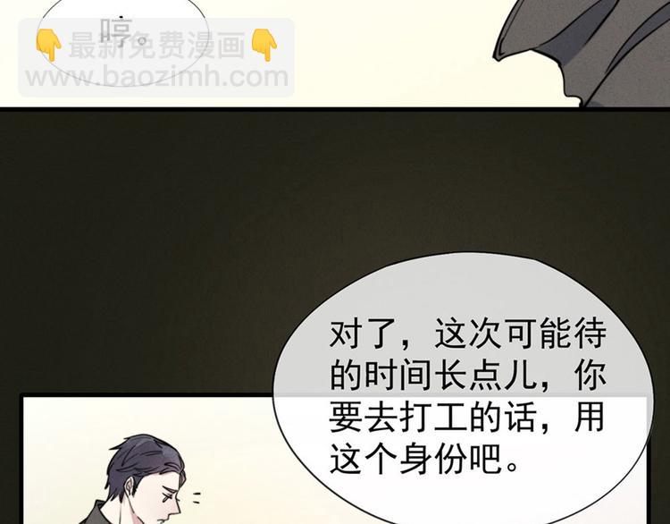《一个钢镚儿》第3话 我太子回来啦，么么哒 第45页