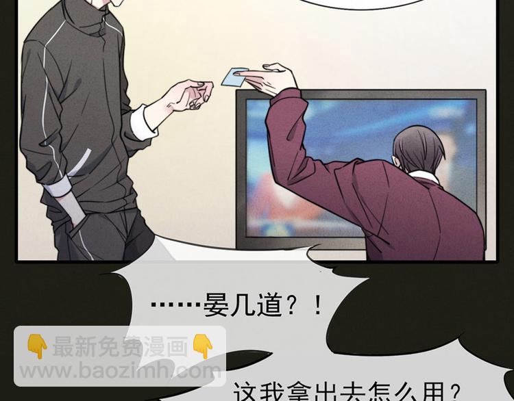 《一个钢镚儿》第3话 我太子回来啦，么么哒 第46页