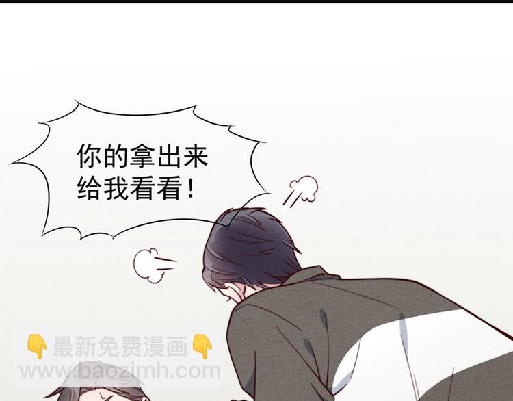 《一个钢镚儿》第3话 我太子回来啦，么么哒 第49页