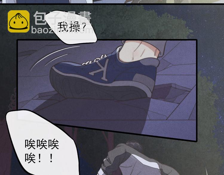 《一个钢镚儿》第3话 我太子回来啦，么么哒 第4页