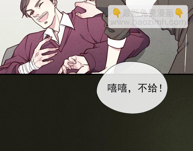 《一个钢镚儿》第3话 我太子回来啦，么么哒 第50页