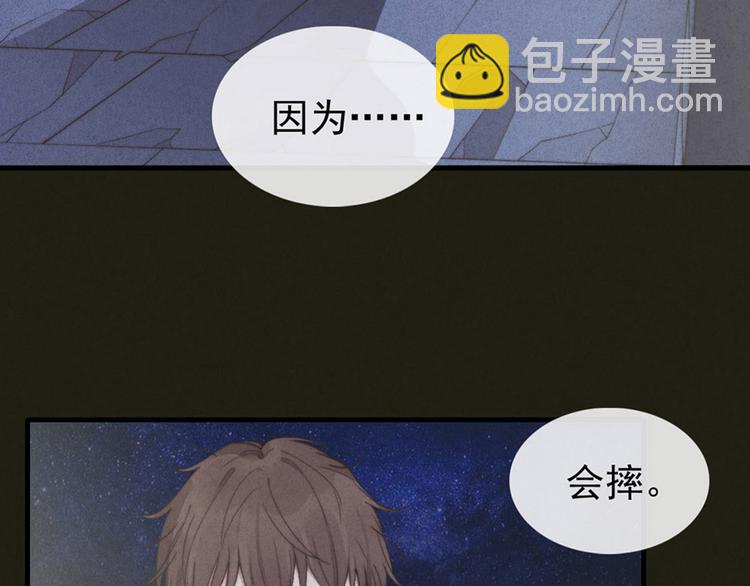 《一个钢镚儿》第3话 我太子回来啦，么么哒 第6页
