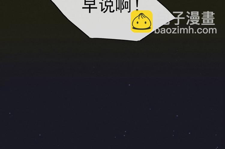《一个钢镚儿》第3话 我太子回来啦，么么哒 第8页