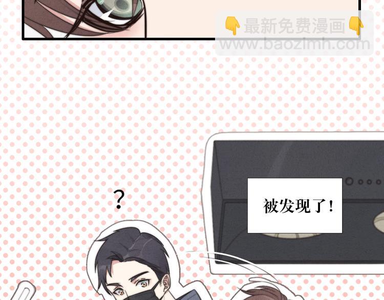 《一个钢镚儿》第7话 你要，要吗？ 第16页