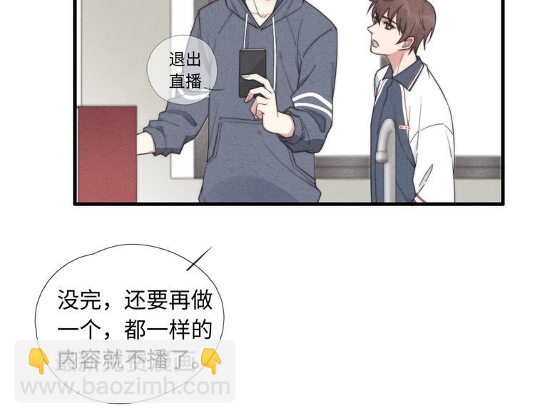 《一个钢镚儿》第7话 你要，要吗？ 第28页