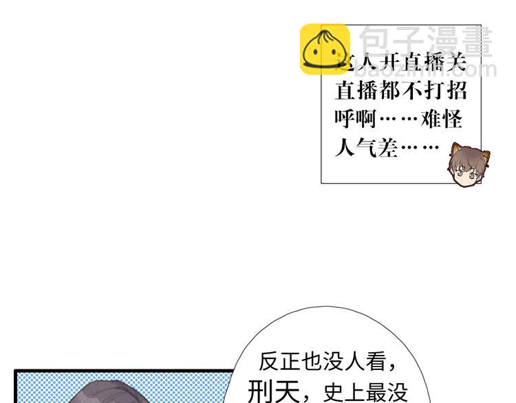 《一个钢镚儿》第7话 你要，要吗？ 第29页