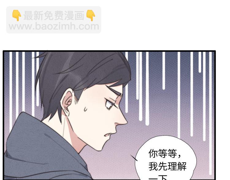 《一个钢镚儿》第7话 你要，要吗？ 第42页