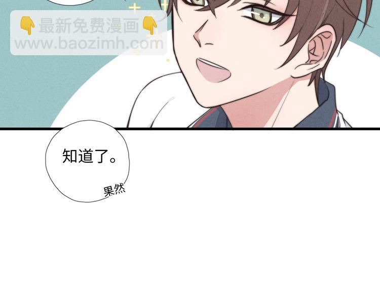 《一个钢镚儿》第7话 你要，要吗？ 第44页