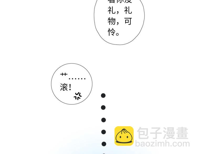 《一个钢镚儿》第7话 你要，要吗？ 第47页