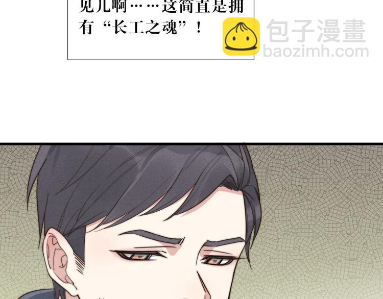 《一个钢镚儿》第7话 你要，要吗？ 第50页