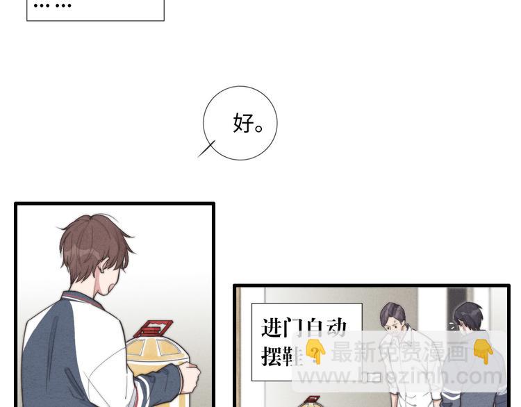 《一个钢镚儿》第7话 你要，要吗？ 第5页