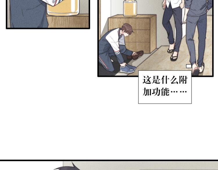 《一个钢镚儿》第7话 你要，要吗？ 第6页